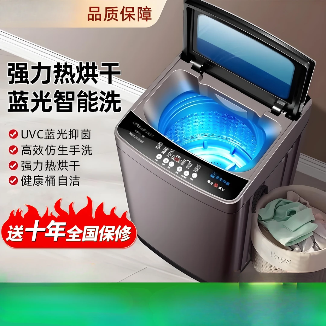Heier全自动洗衣机家用12KG大容量小型波轮烘干洗脱1体出租房省电