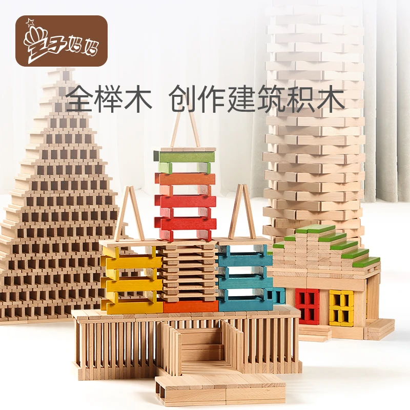建筑大师堆塔叠叠高搭建积木建筑木条儿童建筑大师拼装积木玩具