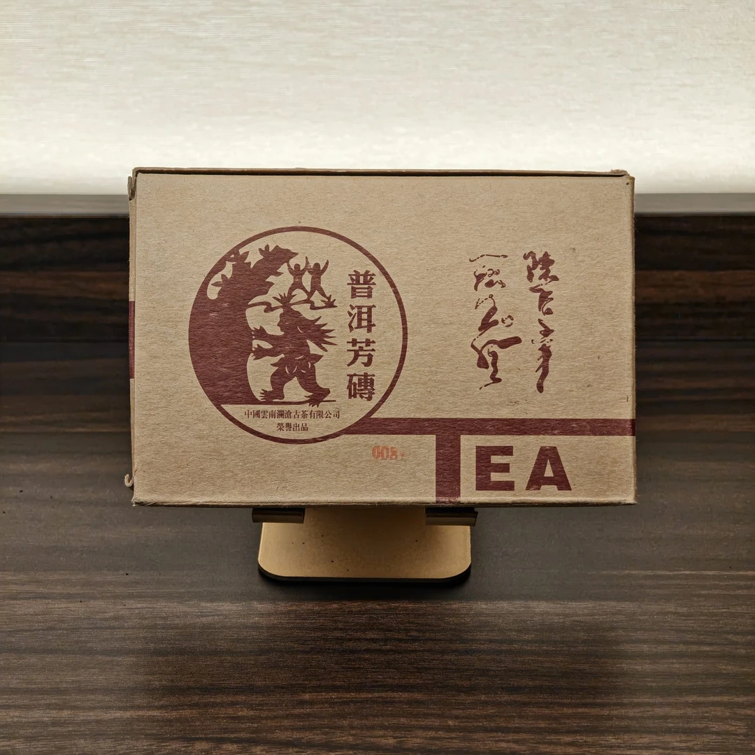 【19年陈·老树普洱熟茶】澜沧古茶2006年0081大砖250g/砖