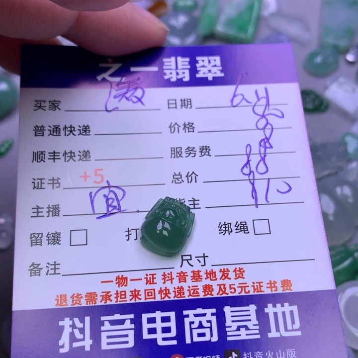 翡翠未镶嵌颈饰满**辰