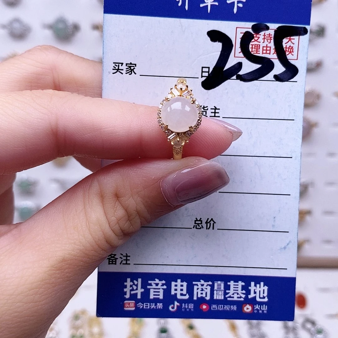 翡翠未镶嵌戒指戒指