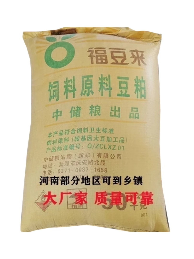 膨化豆粕猪饲料厂家直销高蛋白饲料鸡饲料适用鸡鸭鹅猪牛羊兔钓鱼