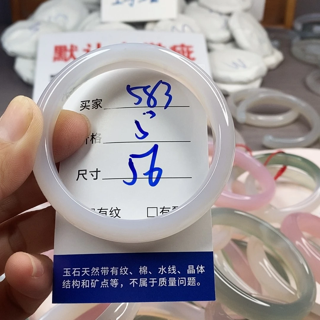 手镯玛瑙/玉髓未镶嵌583