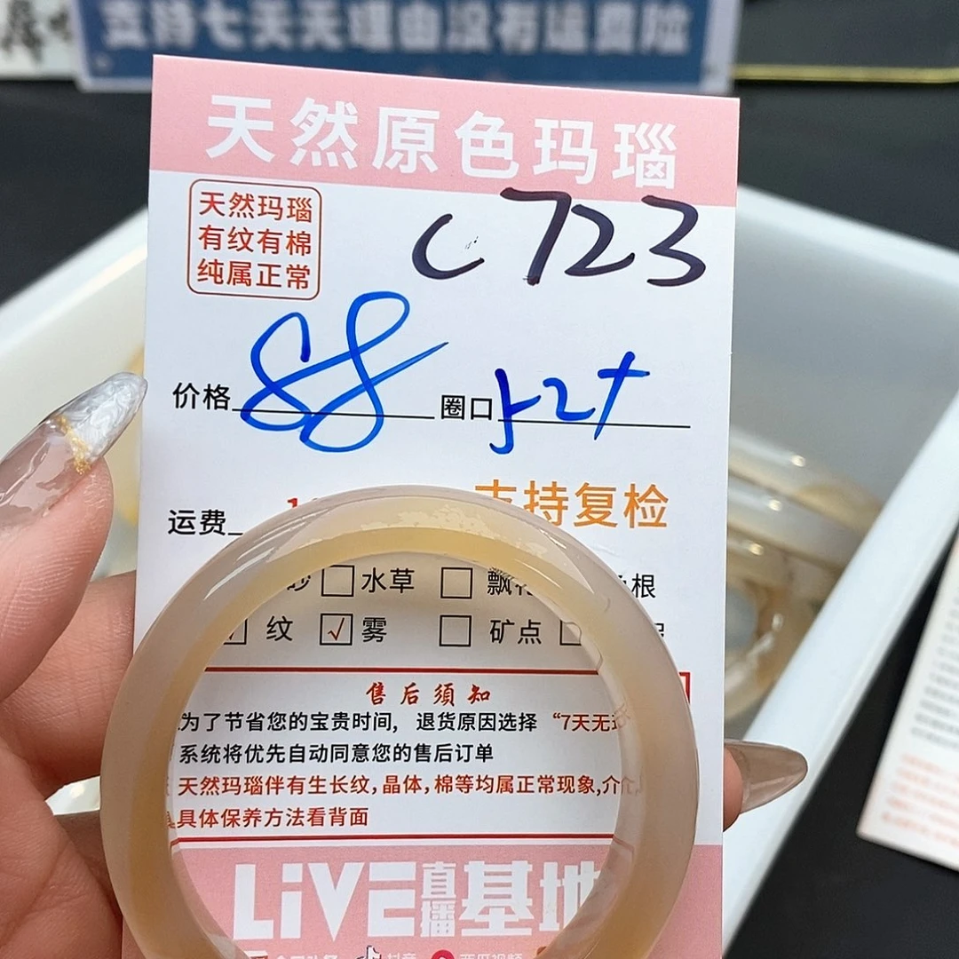 玛瑙/玉髓手镯未镶嵌唔****_723