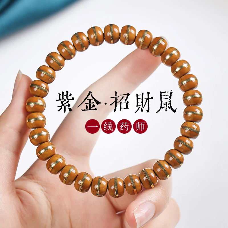 精品紫金鼠手串一线天药师直切手工文玩细款叠戴绕指柔盘玩手链