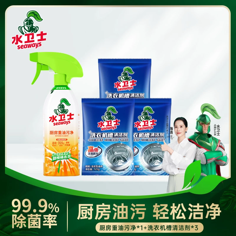 【清洗滚筒】水卫士洗衣机槽清洁剂除螨活氧清洁居家好物免拆卸