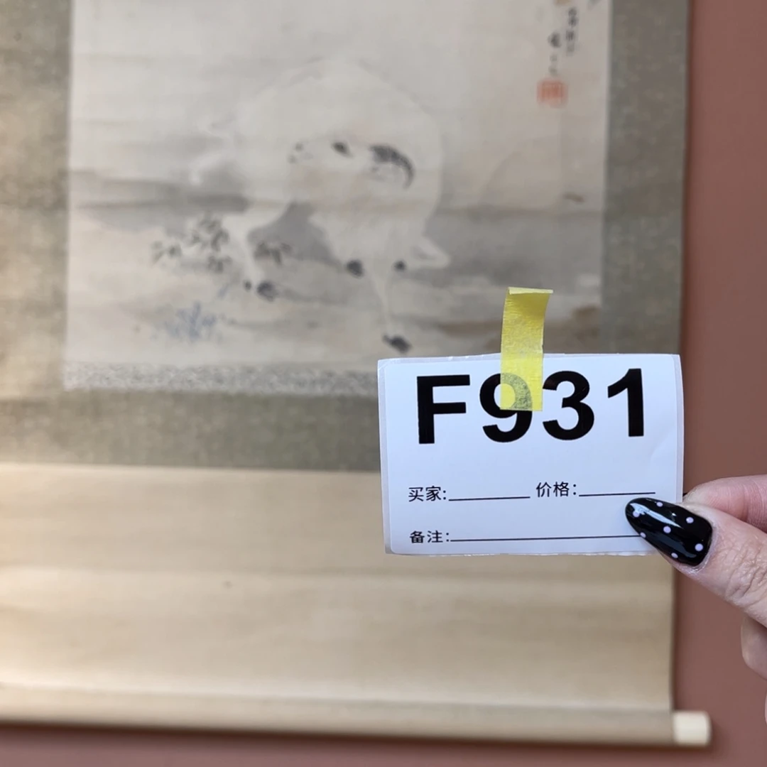 D***炜书法回流老画不退不换