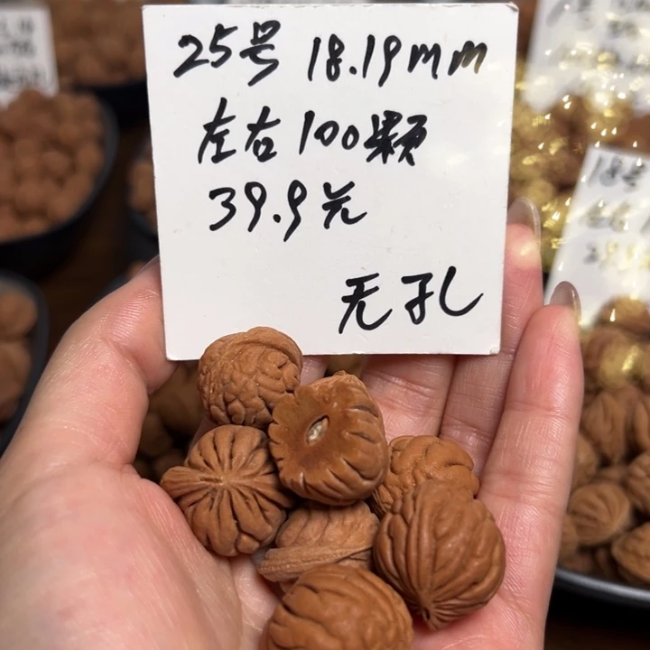 吊坠桃核25号肚卡18-19左右