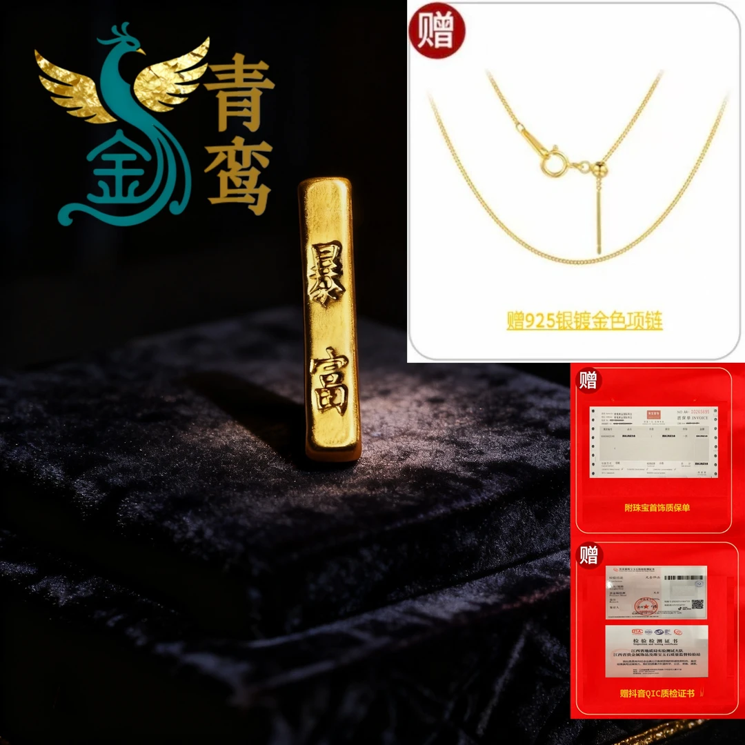 【青鸾珠宝】足金999暴富吊坠时尚大气高端礼送老婆的必备一口价