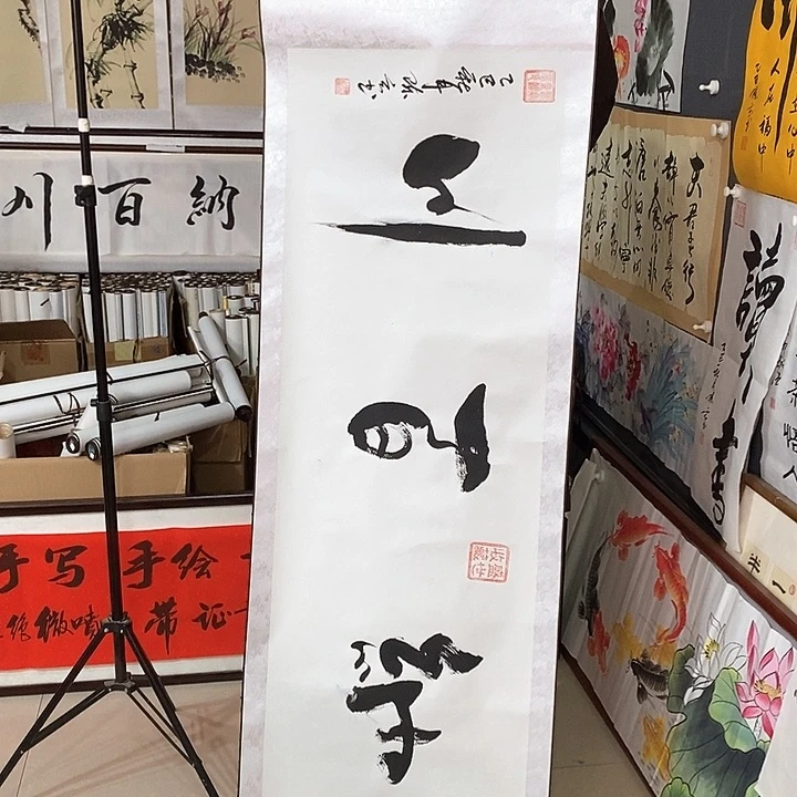 书法手写手绘作品