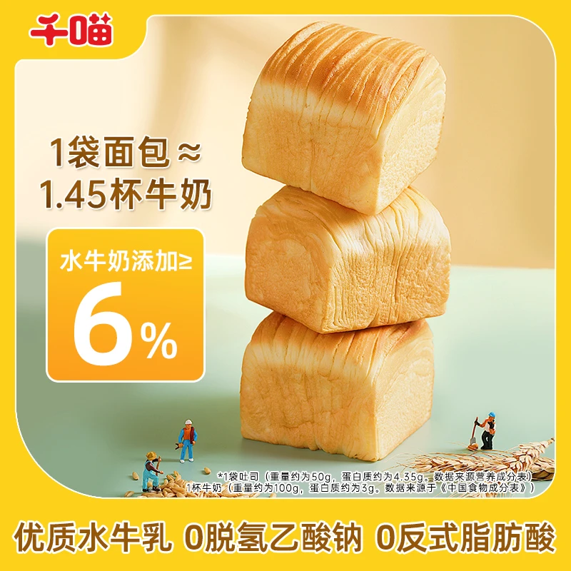 【20包/1000g】千喵水牛乳千层吐司早餐面包手撕整箱爆款解馋零食