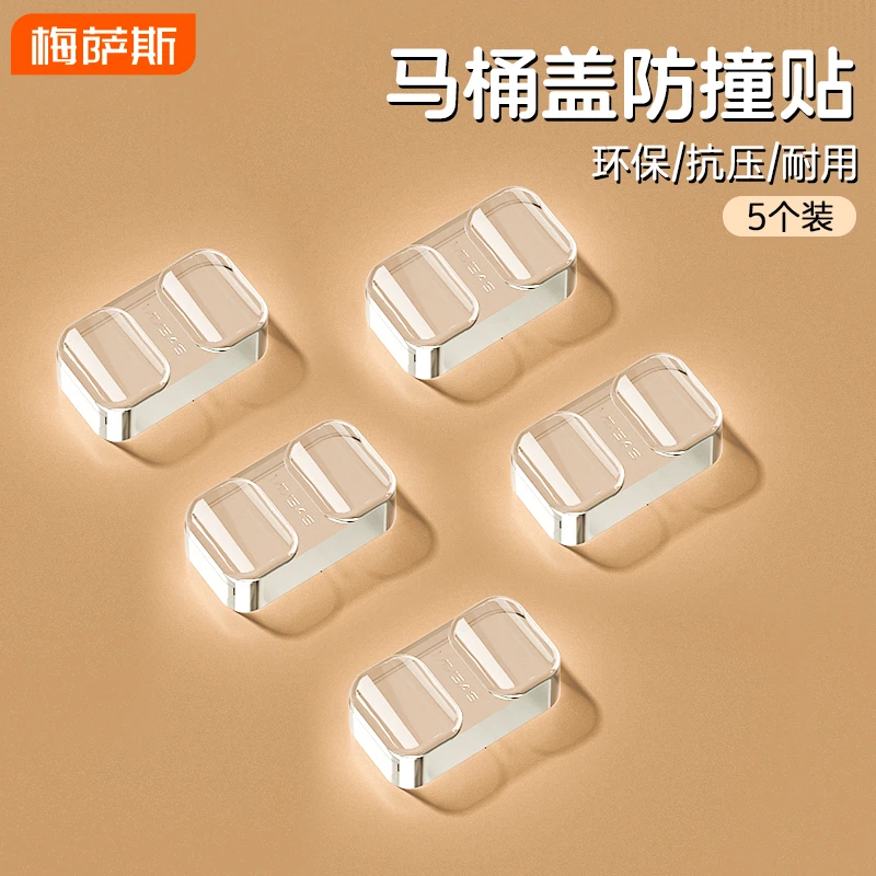 马桶盖防撞贴减震垫片智能马桶盖缓冲支撑消音垫加厚通用款防音贴