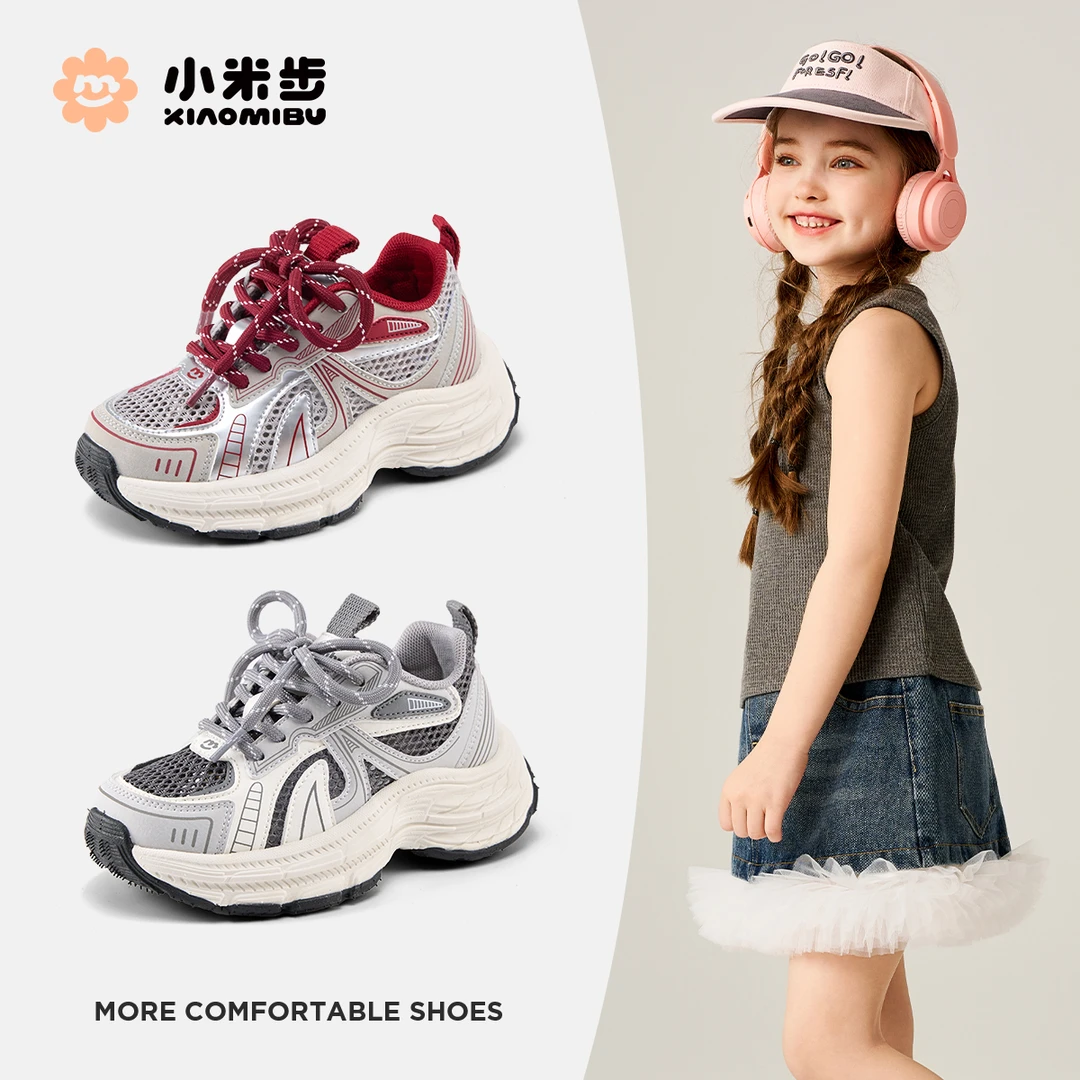 小米步【赤风单网】单网运动鞋女童鞋子2025夏季新款男童老爹鞋休闲