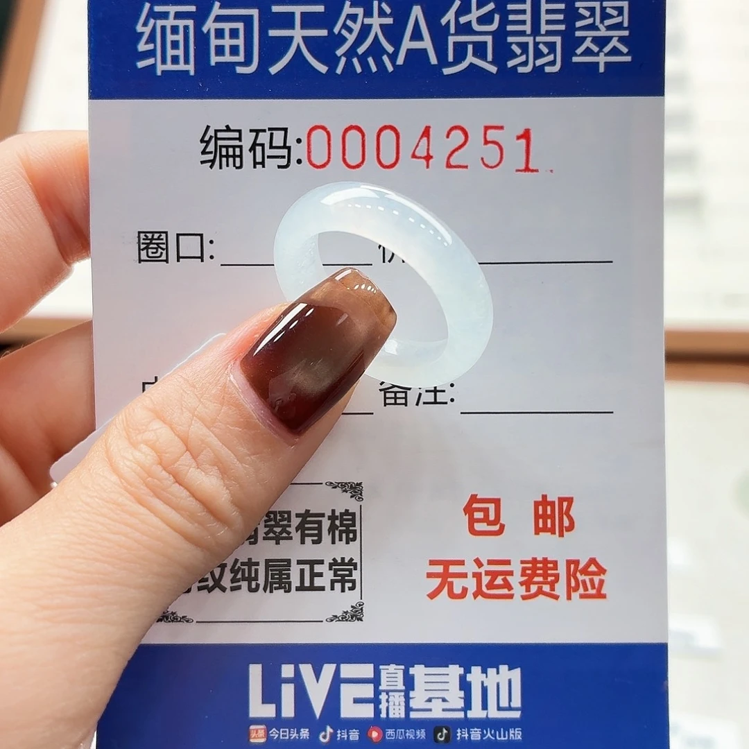 未镶嵌戒指翡翠浮****I天然缅甸翡翠A货圈口16