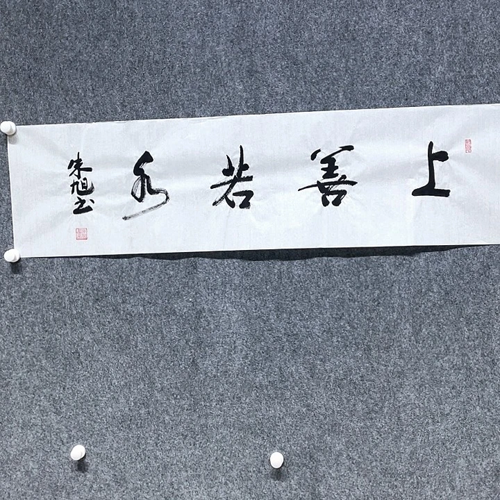 书法朱老师朱老师