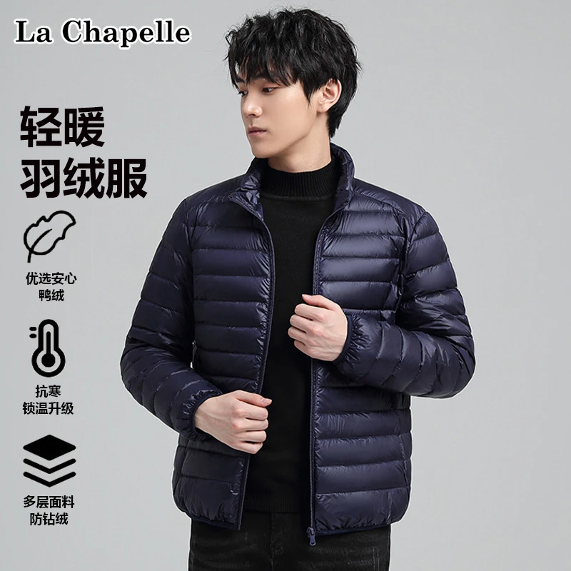 La Chapelle/拉夏贝尔轻薄款立领排骨羽绒服男士冬季防风保暖外套