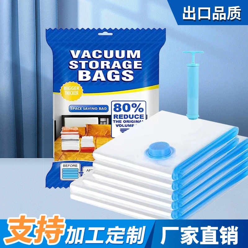 加厚透明蓝色边真空压缩袋收纳袋旅行被子衣服棉被抽真空收纳否有