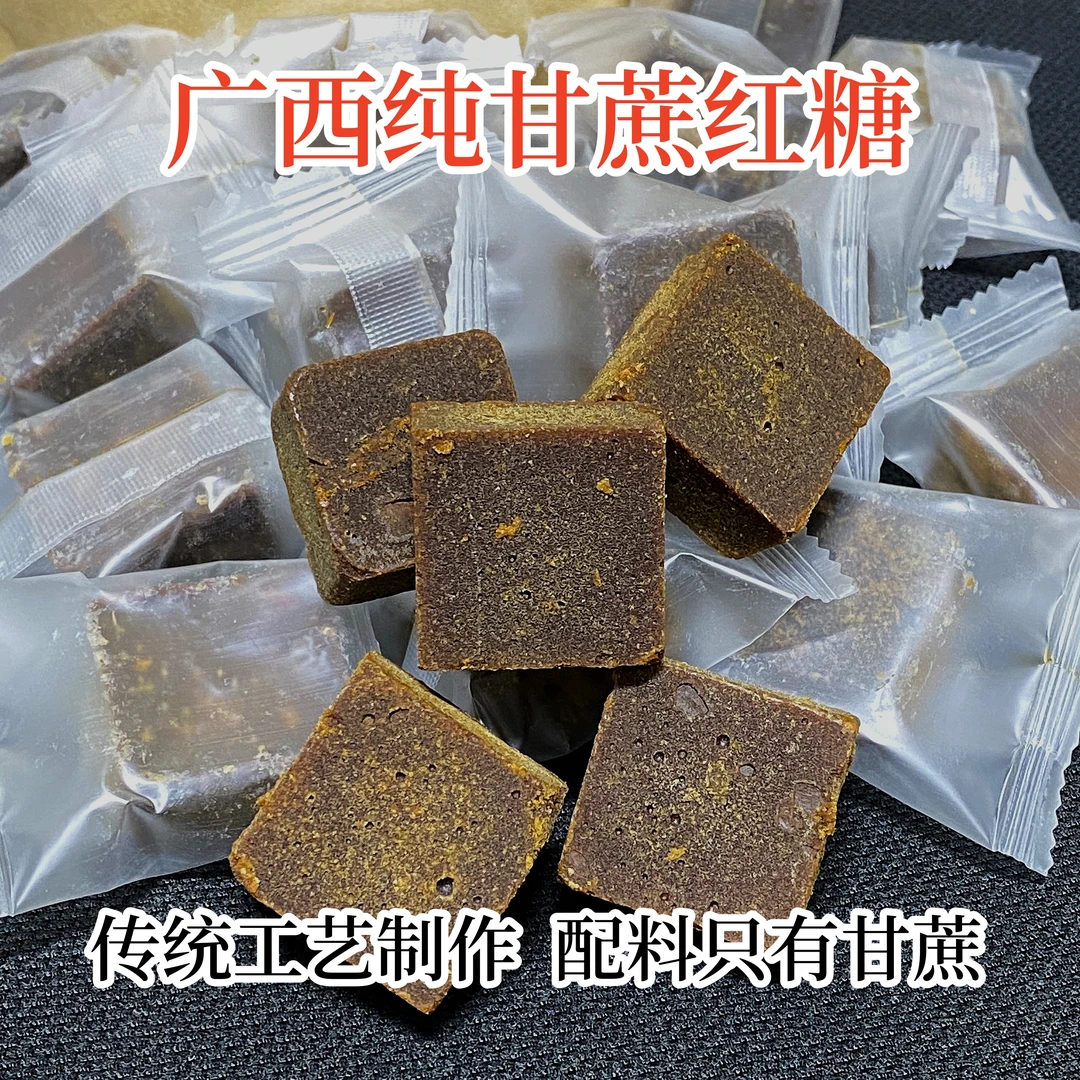 【原味红糖】【生姜红糖】广西正宗纯正甘蔗红糖独立小包装红糖姜茶
