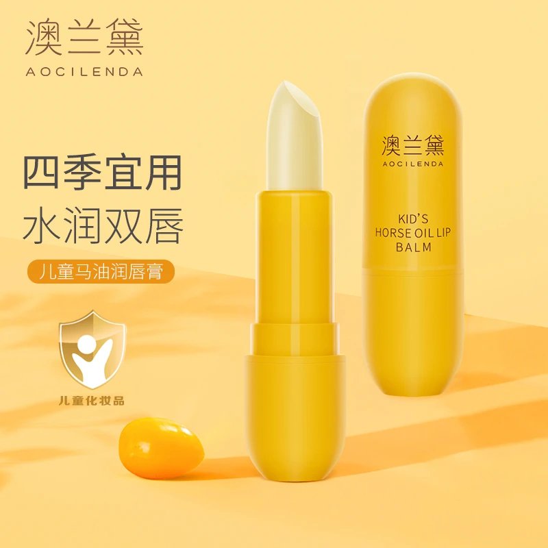 澳兰黛儿童润唇膏女男孩专用保湿滋润唇膏婴幼儿春夏护唇可用正品