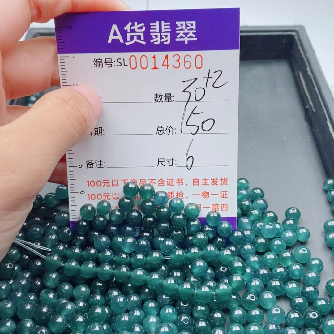 翡翠未镶嵌手链多样性发货散珠自选