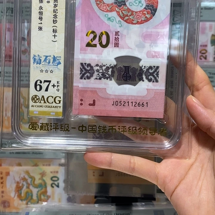 蛇钞标十521爱情头无347