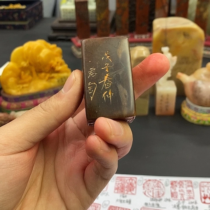 寿山石印石寿山石