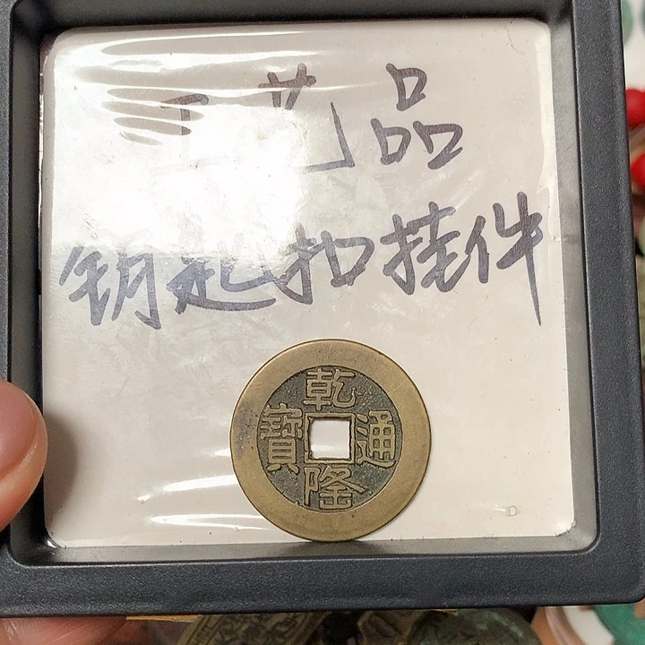 牛***帅铜钥匙扣挂件一个