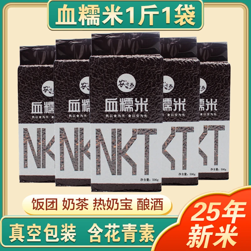 东北黑糯米正宗血糯米2025年新米农家五谷杂粮黏米粘米非紫米