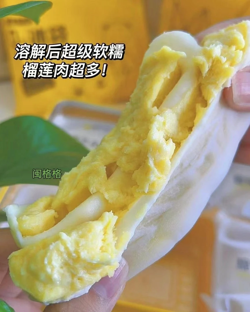 冰皮月饼爆浆夹心冷冻保存中秋送礼佳品
