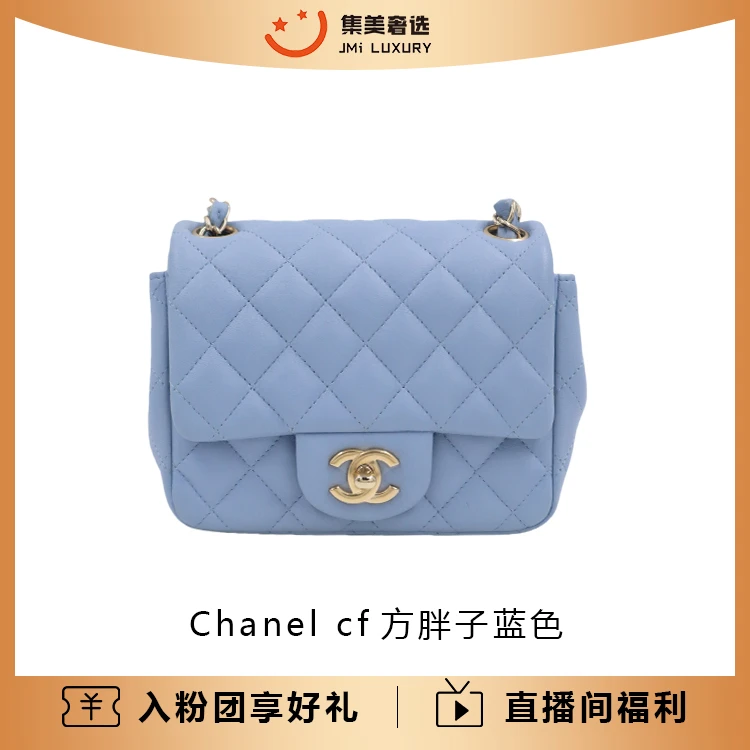 99新 Chanel/香奈儿 Chanel cf方胖子蓝色时尚气质包/AM3387