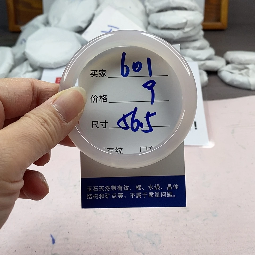 玛瑙/玉髓手镯未镶嵌601