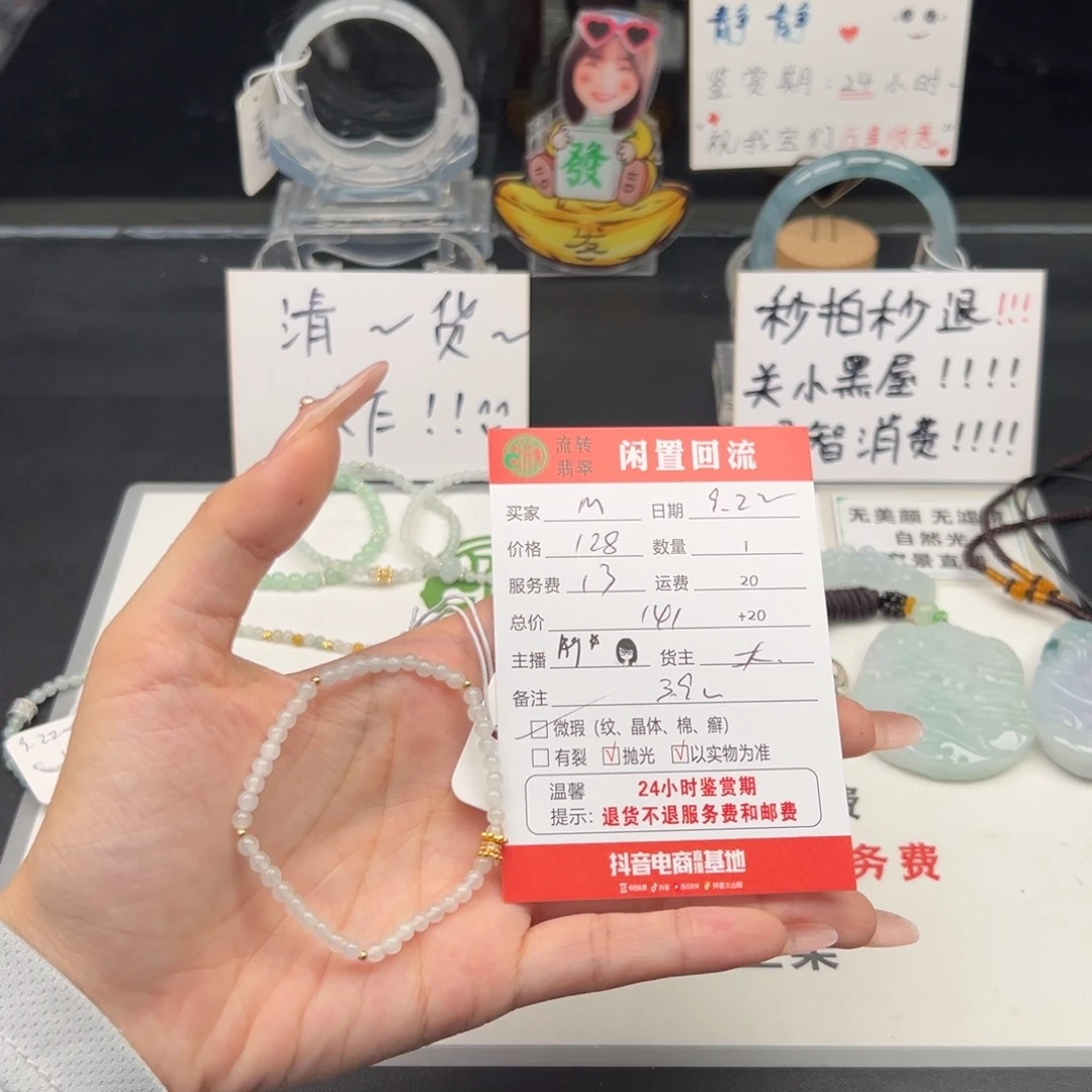 未镶嵌手链翡翠M**3