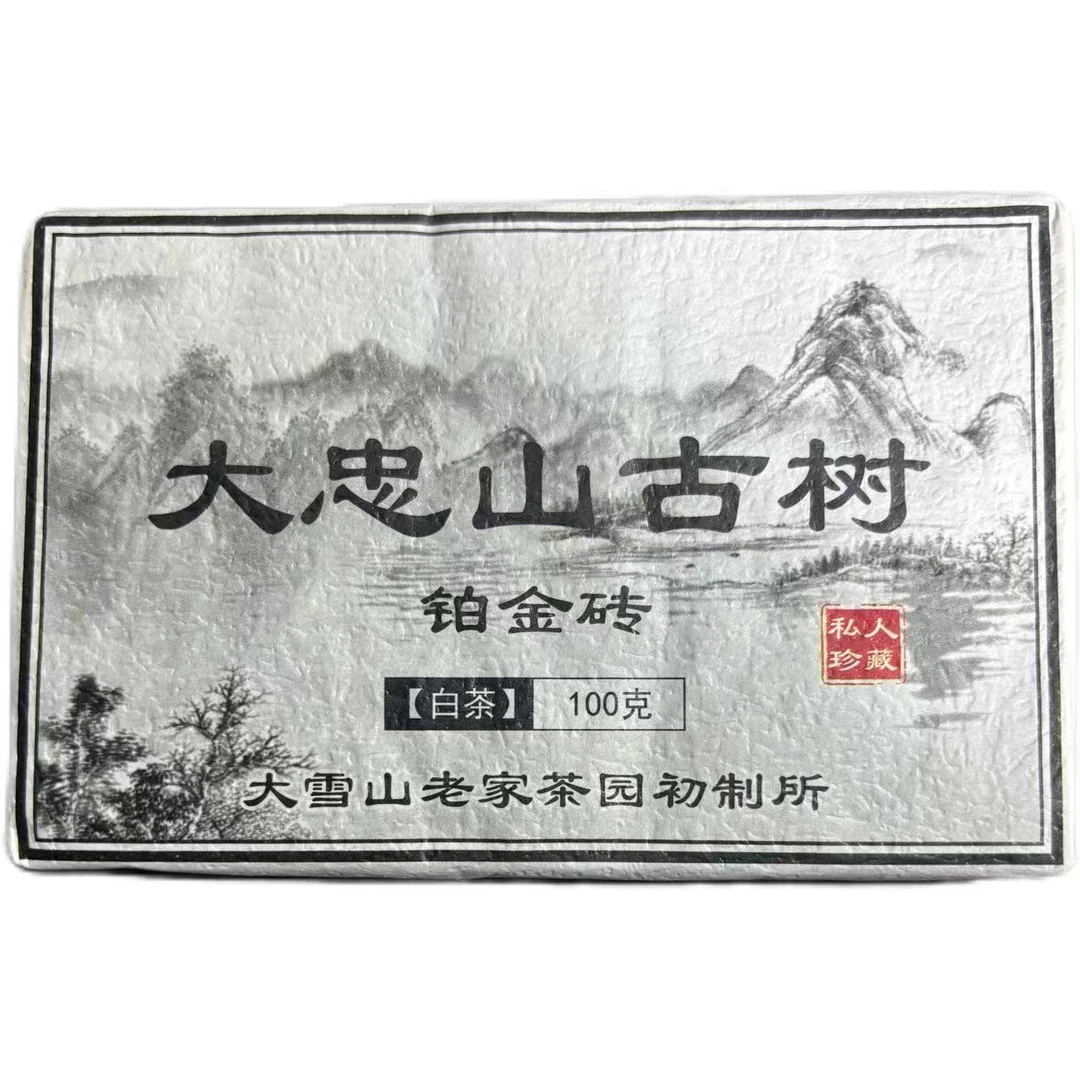 2020年大忠山白茶砖100克*4片-【15号】