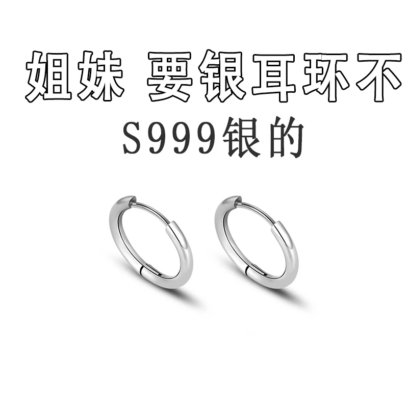 足银耳饰 999足银耳环女圈圈高级感耳骨钉睡觉免摘养耳洞耳钉耳圈