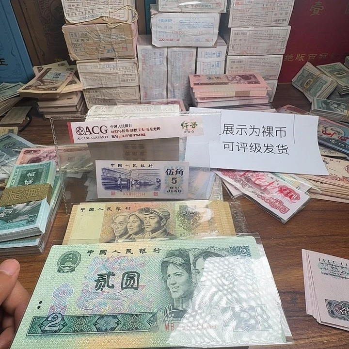 四版币902豹子身散张单张全新五张