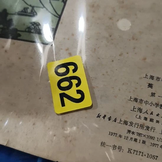 运***气昌化石印石民俗文化研究研究