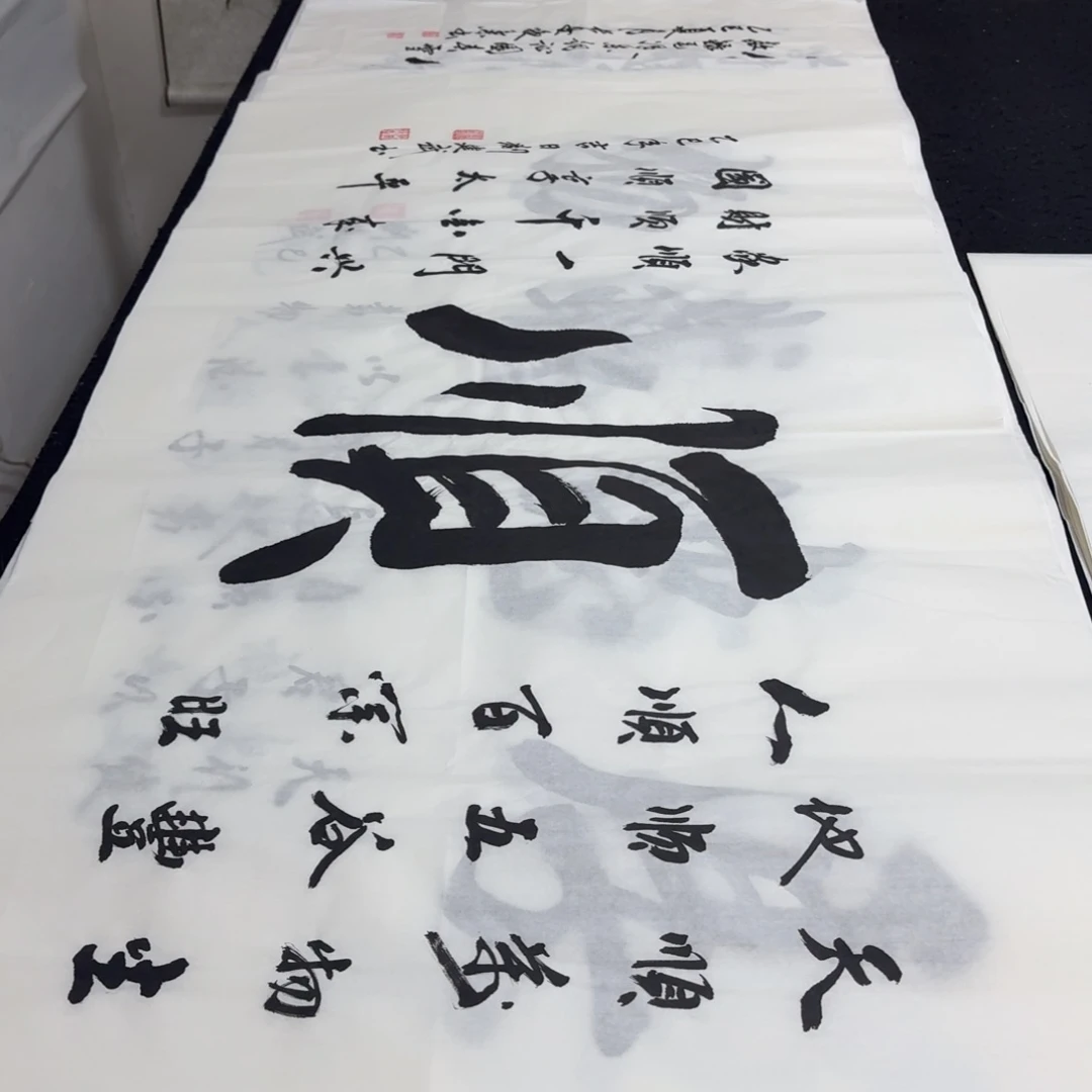 书法老师精品行书