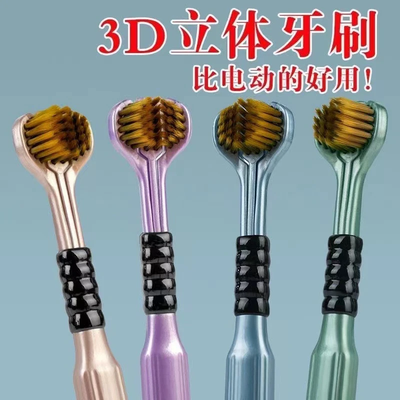 【福利品】【3单5单囤】立体三面软毛牙刷360度清洁牙刷2支装高档家用