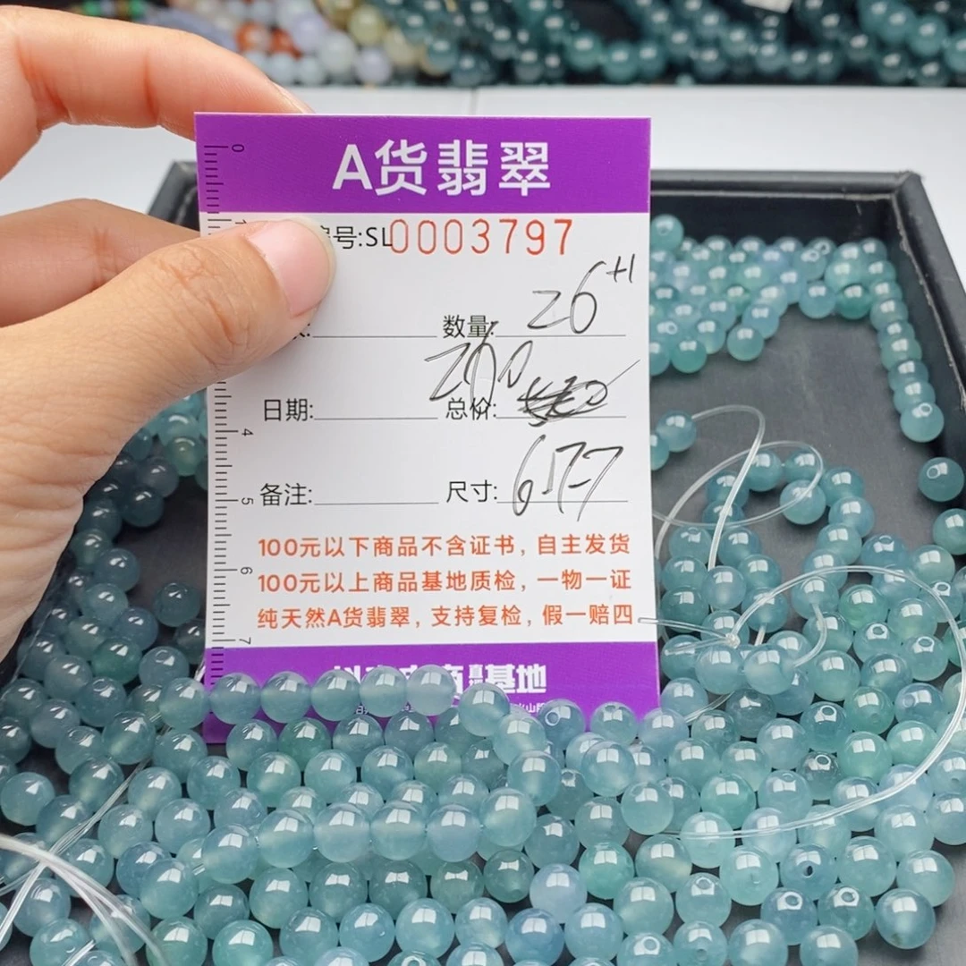 翡翠手链未镶嵌多样性发货散珠自选