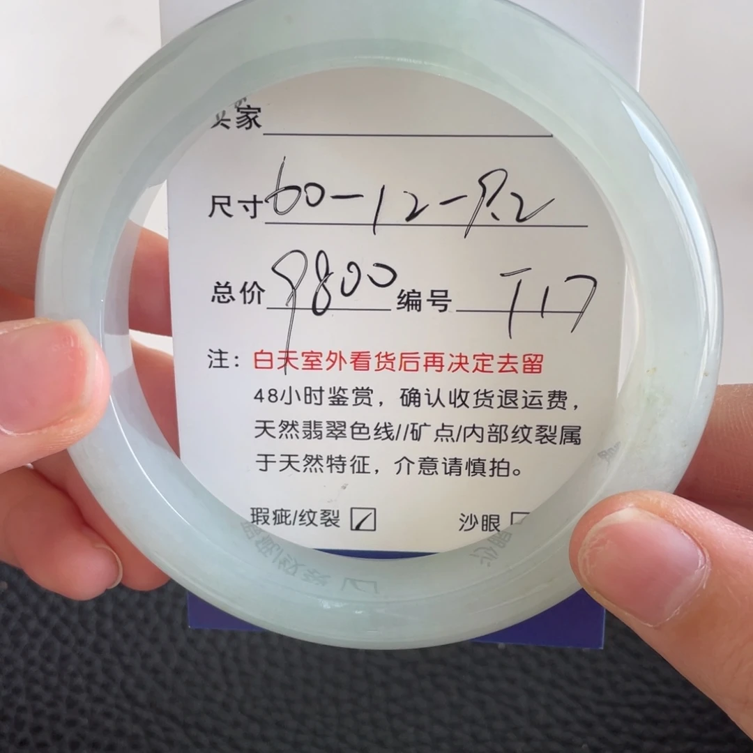 翡翠未镶嵌手镯翡翠手镯