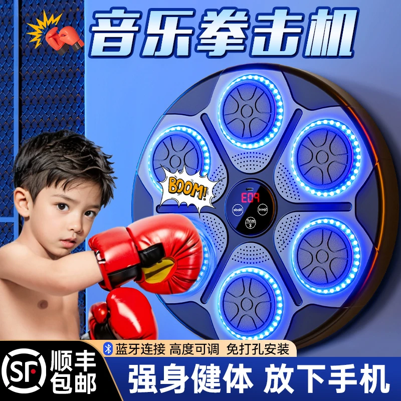 儿童生日礼物送男孩子的女儿音乐拳击机成人拳击墙靶训练玩具男童