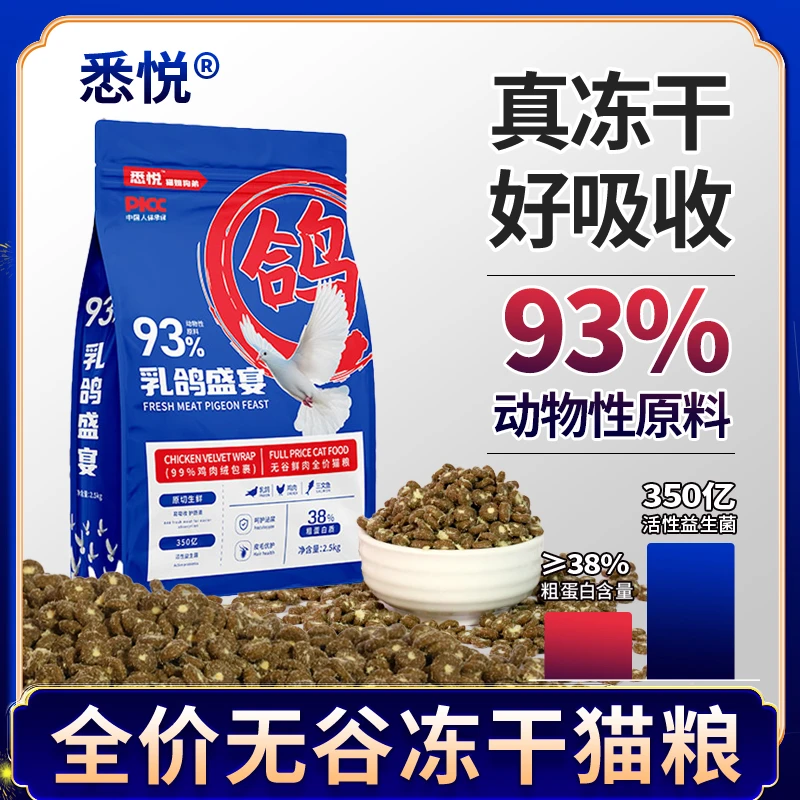 10斤乳鸽猫咪猫粮冻干夹心粮成幼猫益生菌无谷全价主粮通用大颗粒