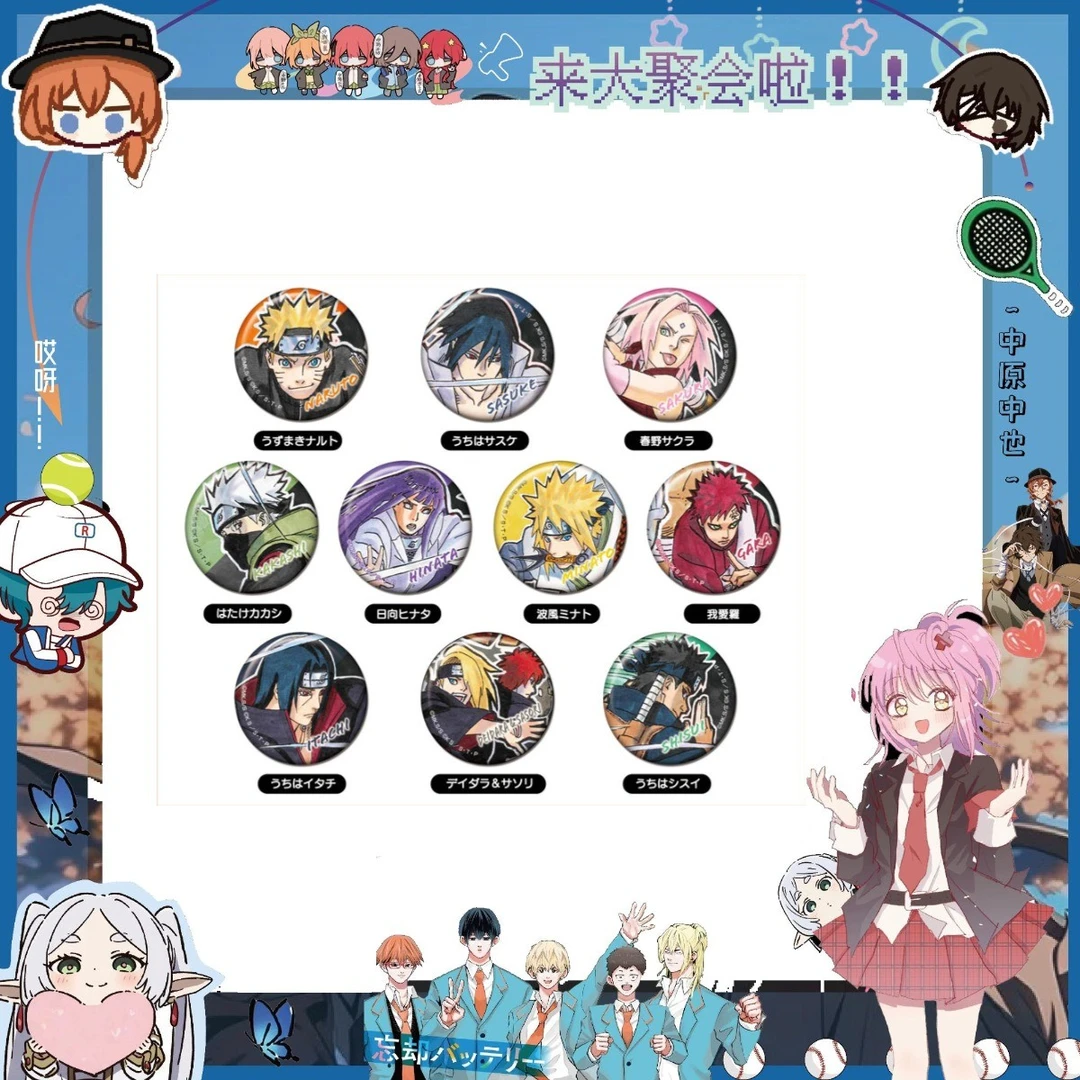 【日谷】火影忍者 原画水彩风 吧唧 亮闪闪系列【代拆】