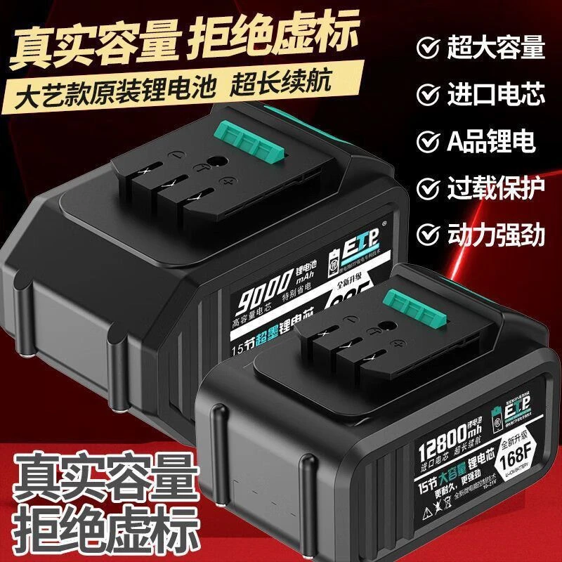 大一艺通用款88VF168大容量通用电扳手角磨机电锯扳手工