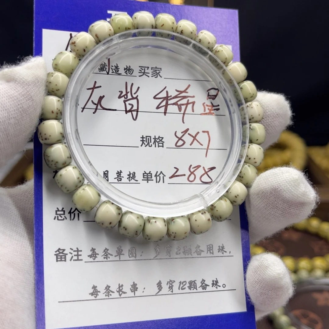 星月菩提手串a39河豚