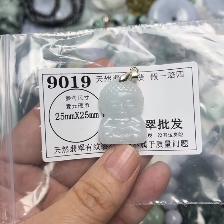 翡翠未镶嵌吊坠(不含链)9019