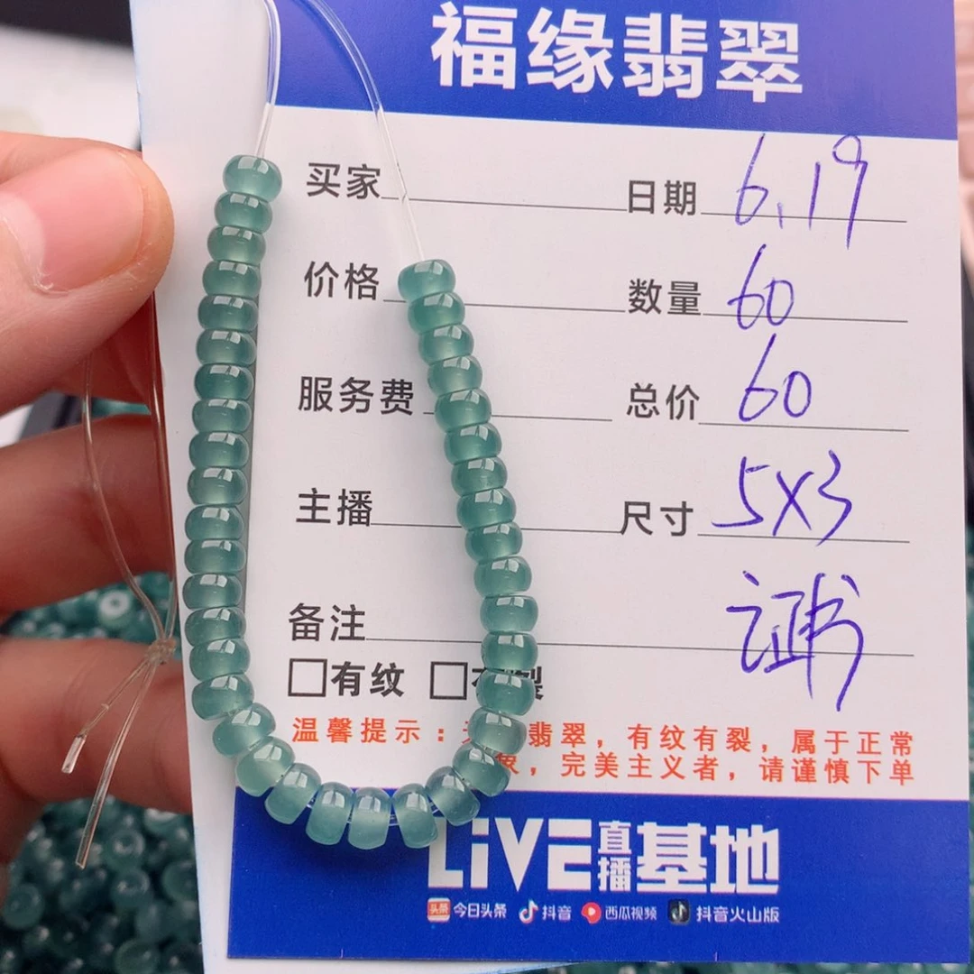 未镶嵌手链翡翠多样性60