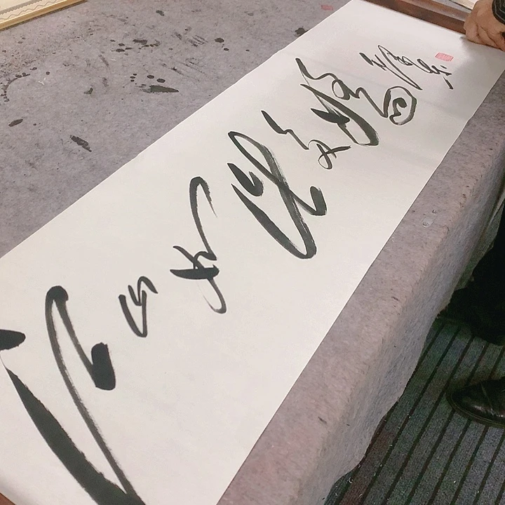 书法冯伟老师多娇