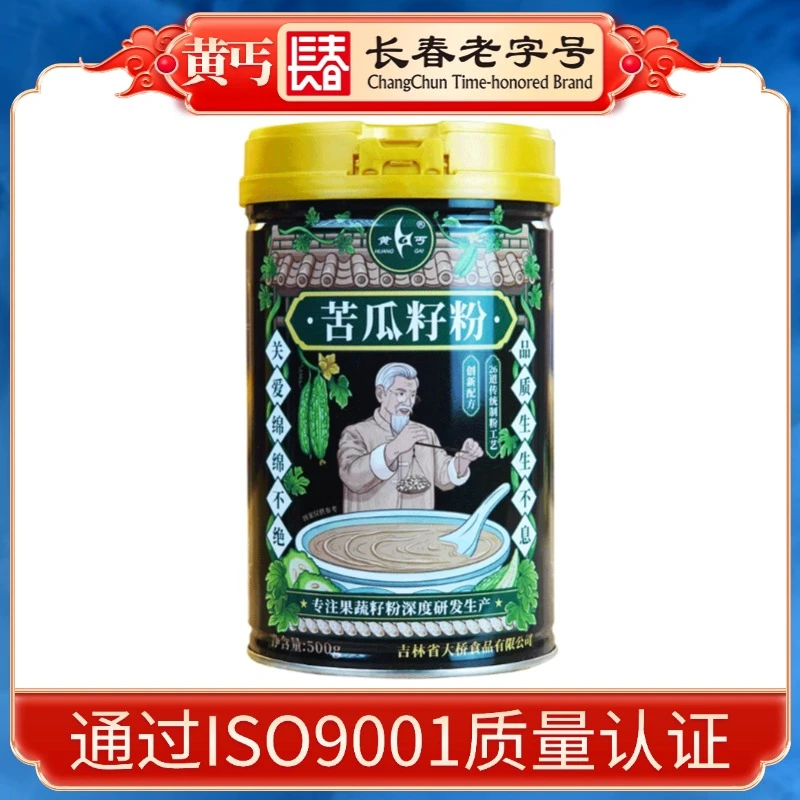 黄丐苦瓜籽粉500g罐装冲调方便食用低温烘焙
