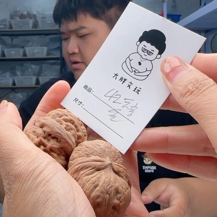 把件文玩核桃元宝